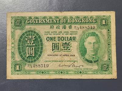 3月5号晚上8点 外国纸币自动截拍第34场 - 香港1元 男皇