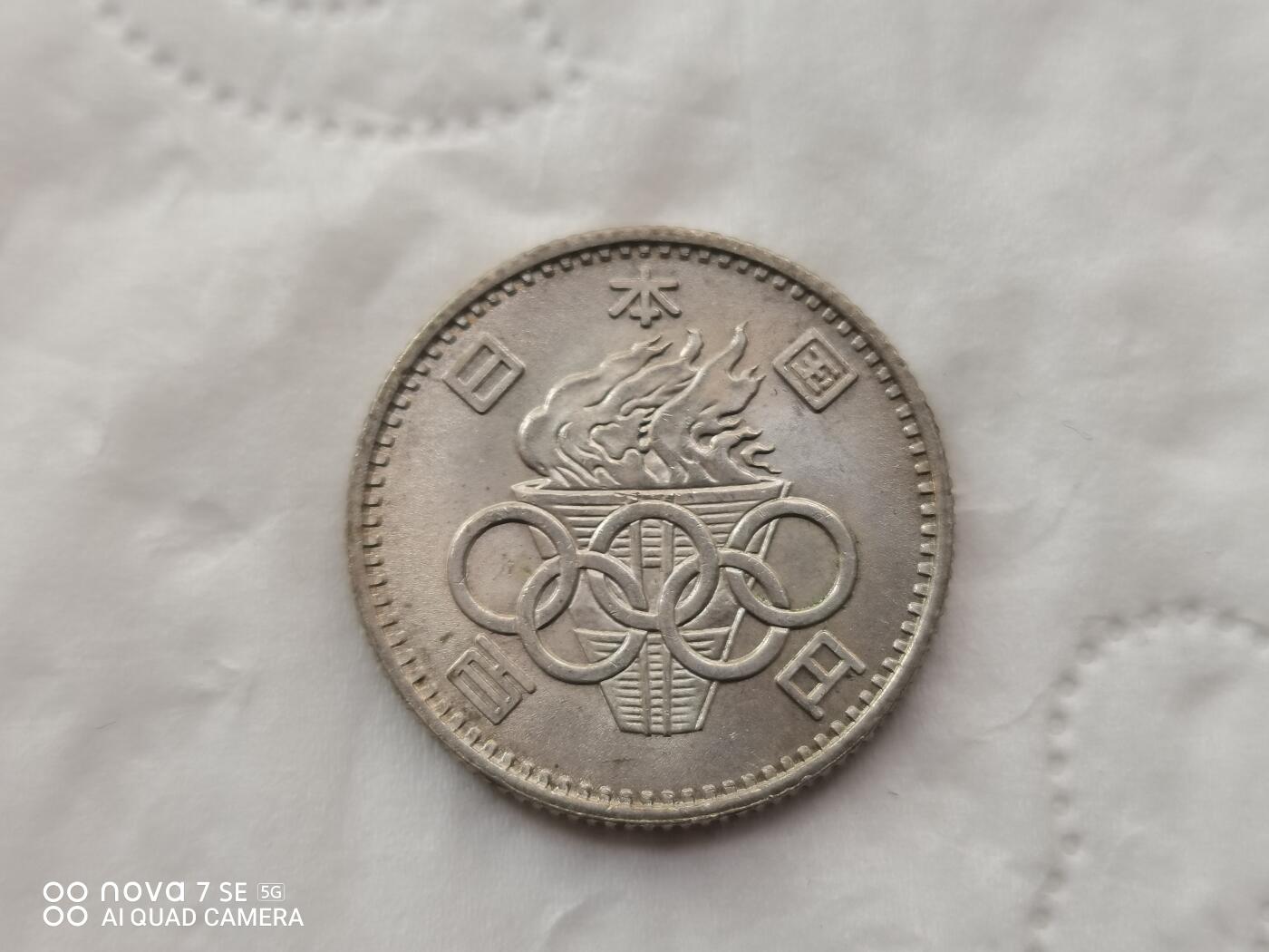 银币 64年日本100元奥运会纪念银币