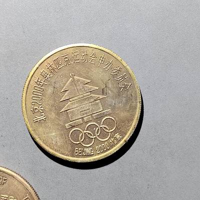 PCAI钱币  5-768 钱币纪念章小专场 - 铜质纪念章