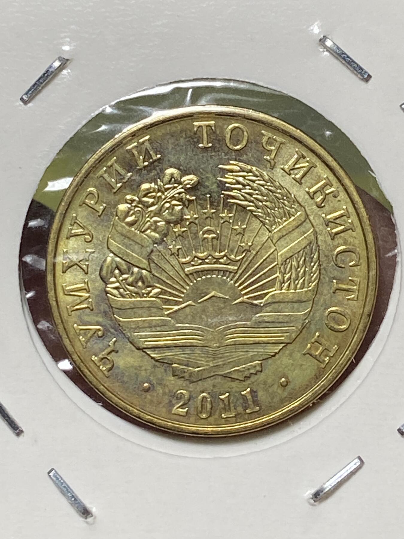 2026年第三十三场(总第二百零二场）外国精品纸夹币场(免佣金) 塔吉克斯坦🇹🇯2011年5迪拉姆(第三套流通硬币，首发年)