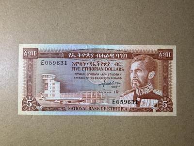 《艾美收藏》第235期-3.8周日外币荟萃 - 埃塞俄比亚5元 AU 1966年 顶部有个小裂口