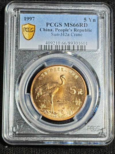 刘世昌艺术品销售中心～虎踞龙蟠*金杨在线联拍群第518期 - 1997年流通纪念币“丹顶鹤”（PCGS   MS66RD    串号：89301601）1枚。