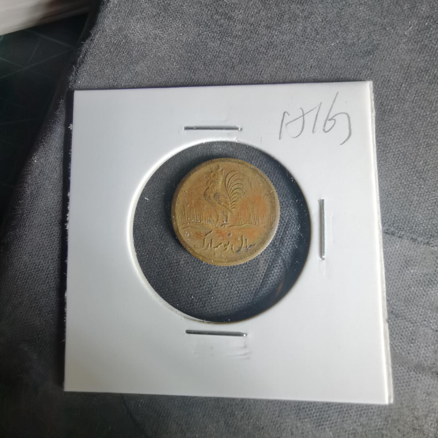 沼泽如烟--第1015场 伊朗代币