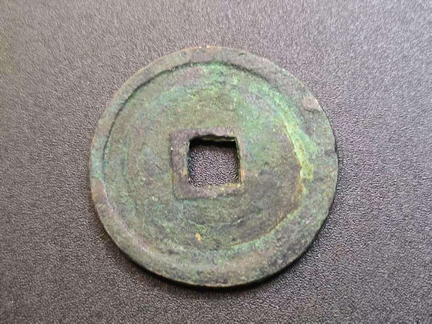 云宸嘉赏-勋臻精藏⭐️年后精品专拍场次🎖 崇宁通宝 个头大保真赠友佳品