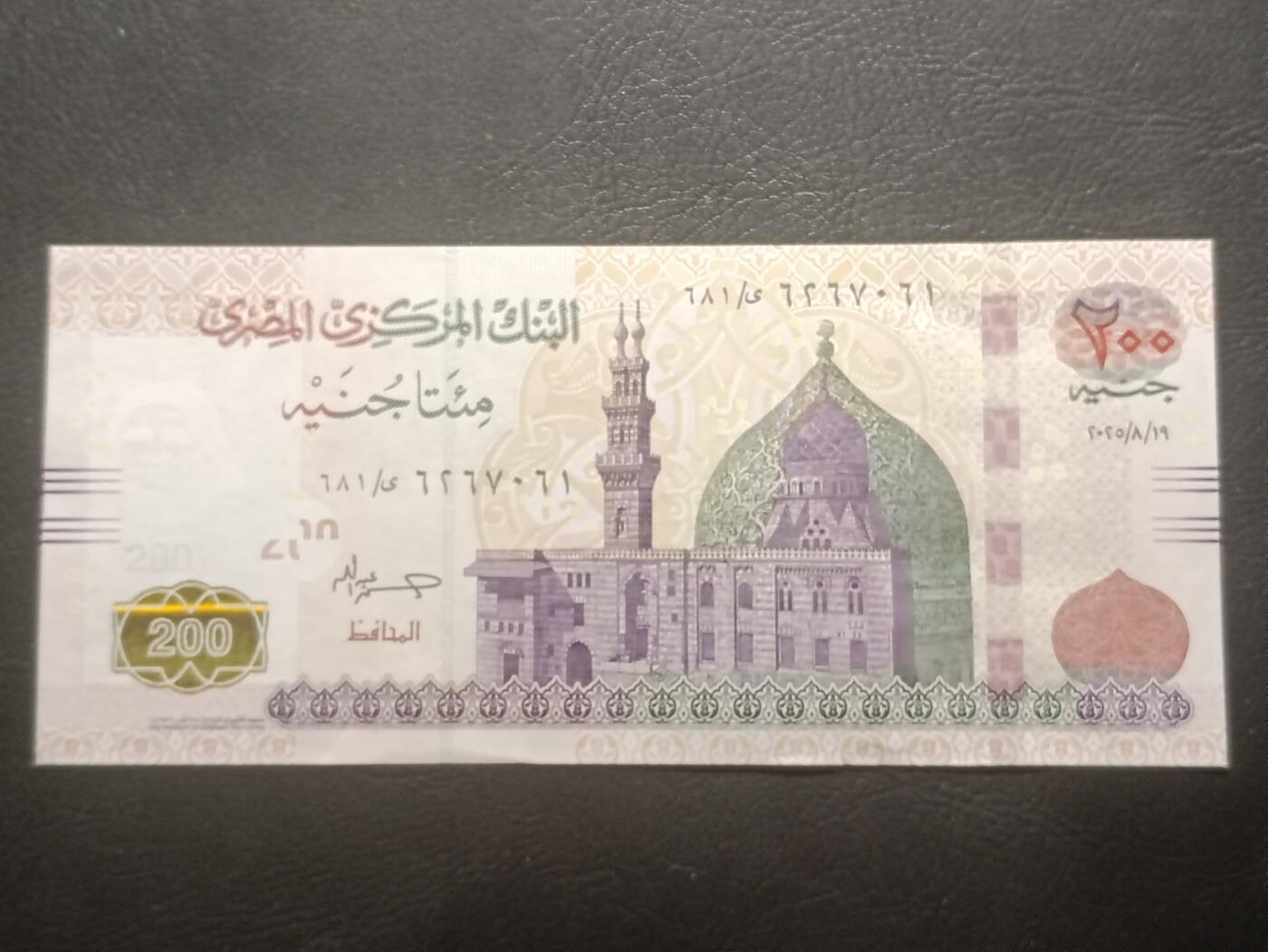 2026三月第一期，总218期 埃及2020年200镑UNC，清真寺和古埃及书记官
