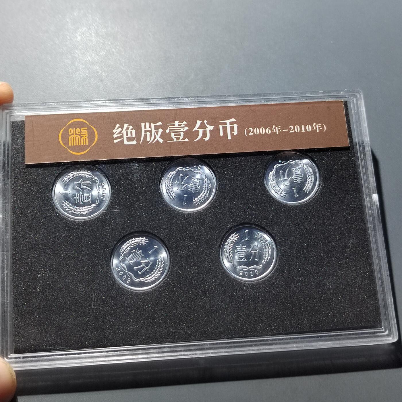 PCAI钱币  5-768 钱币纪念章小专场 分币