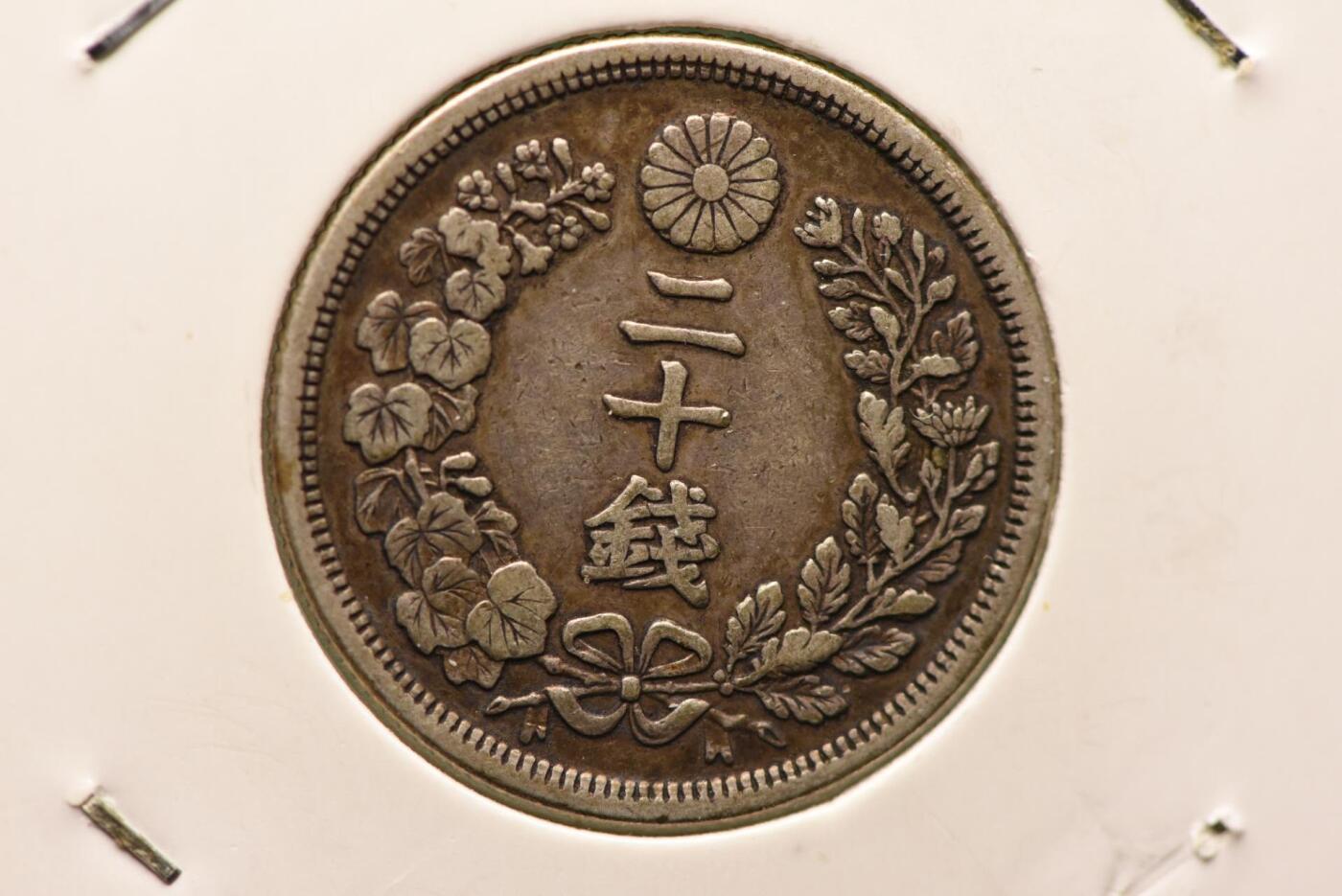 明治七年龙二十钱