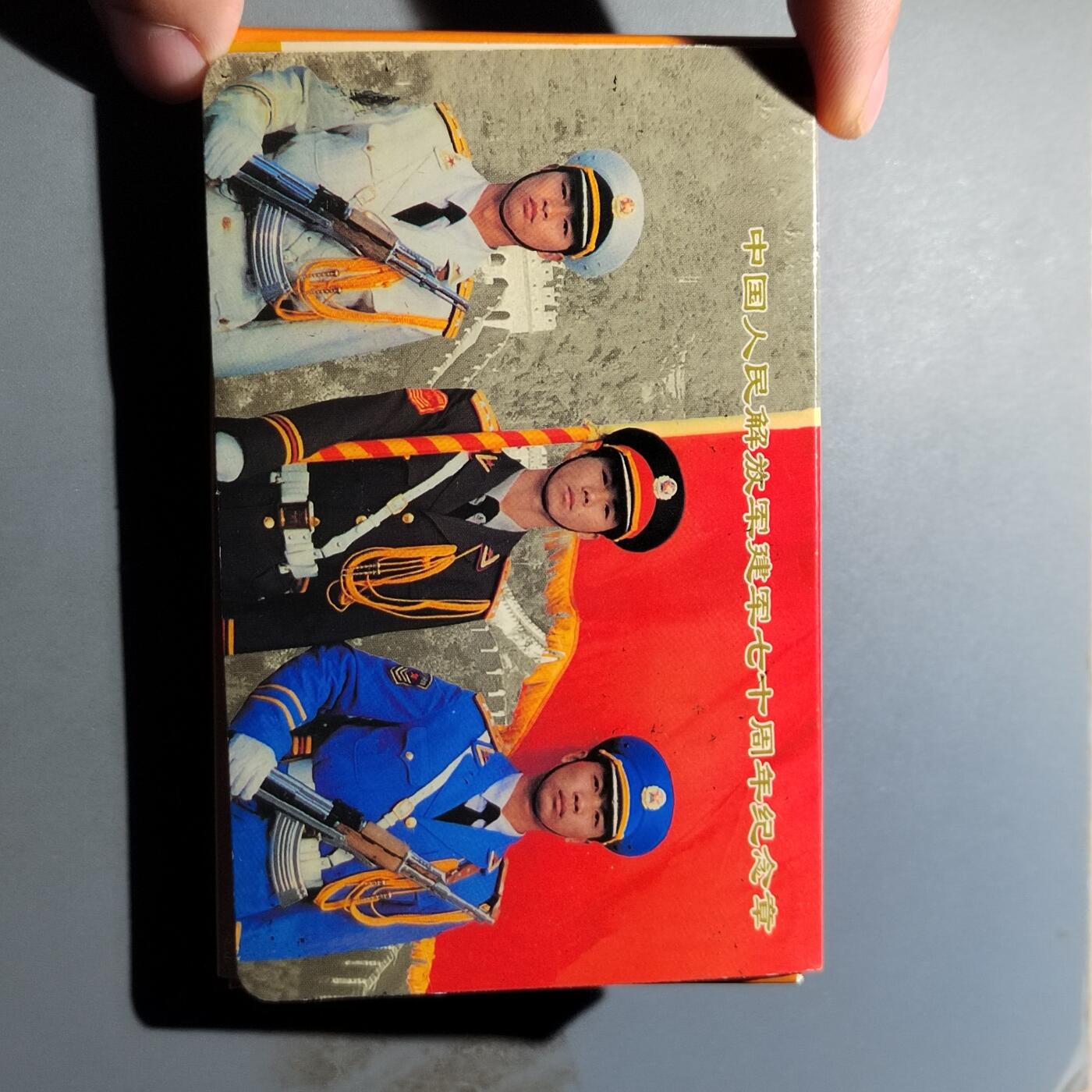 PCAI钱币  5-768 钱币纪念章小专场 纪念章