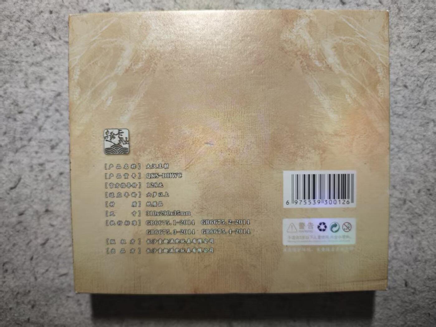 满赠PR！！龙虎卡牌-七七场（满200元包邮，无佣金，每周六结拍，欢迎送拍） 【原封】大汗王朝 先行盒 