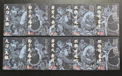 天玑星卡拍第176期《3.5周四截拍》持续收拍收评中 满赠卡需备注 百里卡牌 梁山五虎将 十张