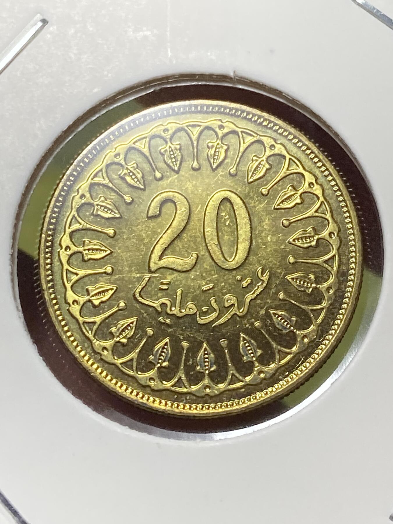 2026年第三十三场(总第二百零二场）外国精品纸夹币场(免佣金) 原光好品–突尼斯🇹🇳2005年20米利姆(共和国时期第一版，黄铜材质版)