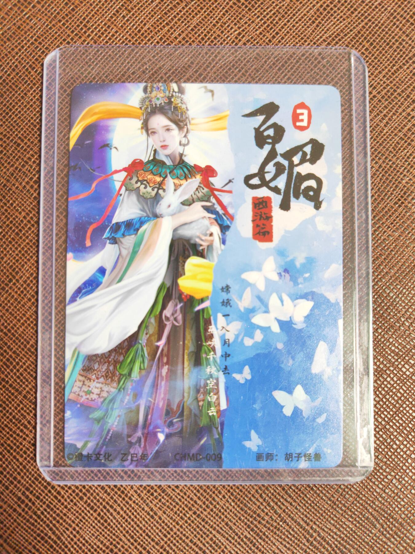 阳大大卡牌拍卖第103期（持续收拍品，周五晚上九点截拍，进群福利早知道）