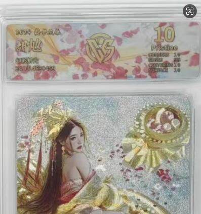 NO.25.5 好又多妹卡大赏，新店点关注不迷路！每周一站式配齐，方便凑单！（周6晚9点截拍，卖家送拍0抽成！） - 【亲签卡】焱卡 人间传 刷子亲签 胡奿 清凉版 折光 定制亲签（CCG错版）