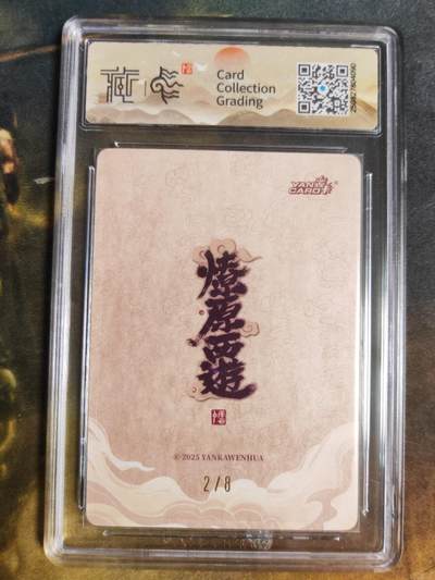 阳大大卡牌拍卖第103期（持续收拍品，周五晚上九点截拍，进群福利早知道） 【亲签次编10分】焱卡文化 神话中国3 嫦娥李云中 亲签限编02/08 浮雕折光