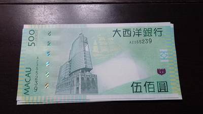 世界钱币～微拍第237期暨2026年第18期  澳门币尾货清理 - 2013年澳门大西洋银行500元 全新绝品无47尾号239