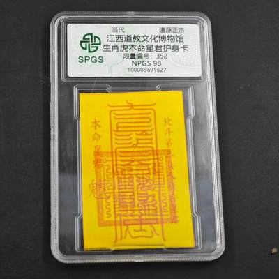 3月众诚评级邮票、符卡专场7号结束 - 众诚评级符卡 看标签