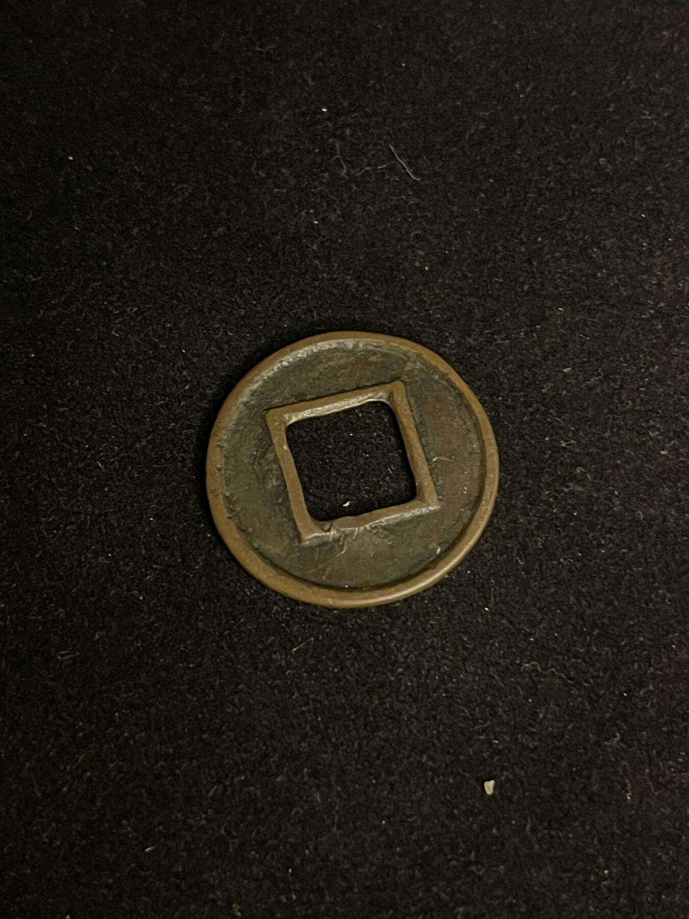 古币专场 五铢传世孰美