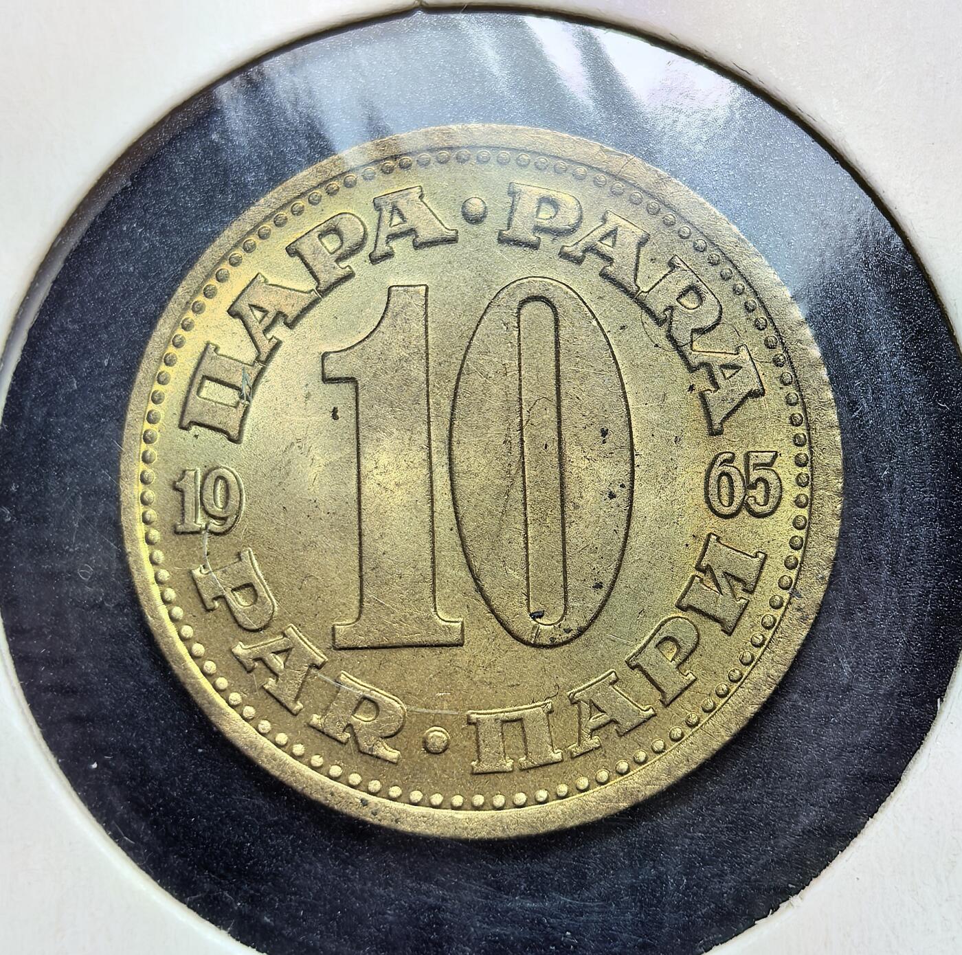 外国优质老铜币银币苏联纪念章，每周六晚九点倒数截拍，满百包邮可寄存，持续收拍 原光南斯拉夫社会主义联邦共和国1965年10帕拉。币面用塞、克、斯、马四种语言标注面值，国徽含火焰、麦穗与 1943 年建国日期，见证铁托时代南斯拉夫的多民族联邦体制与货币改革。