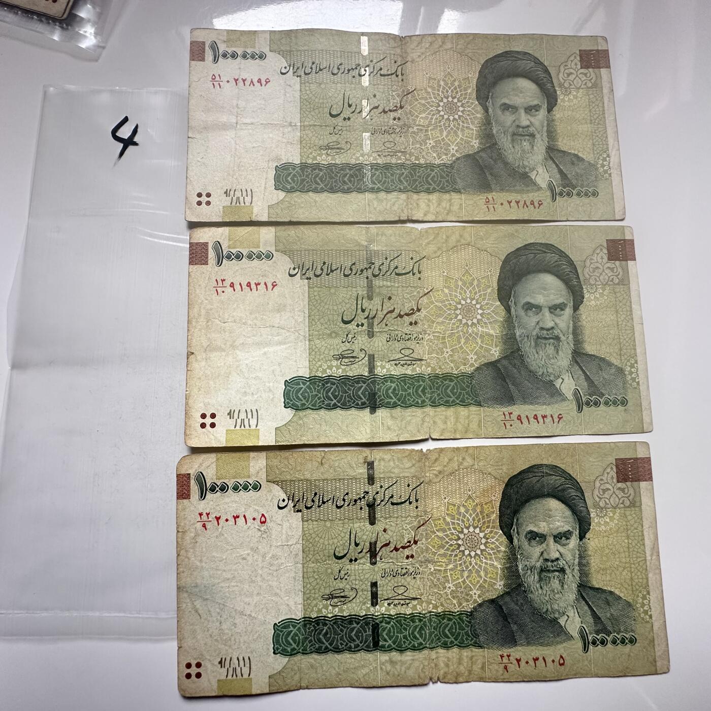 🌹外币初藏🌹🐯2026年第25场  每周二四六晚8️⃣点 接代拍 伊朗100000里亚尔纸币 霍梅尼  3张一组--4