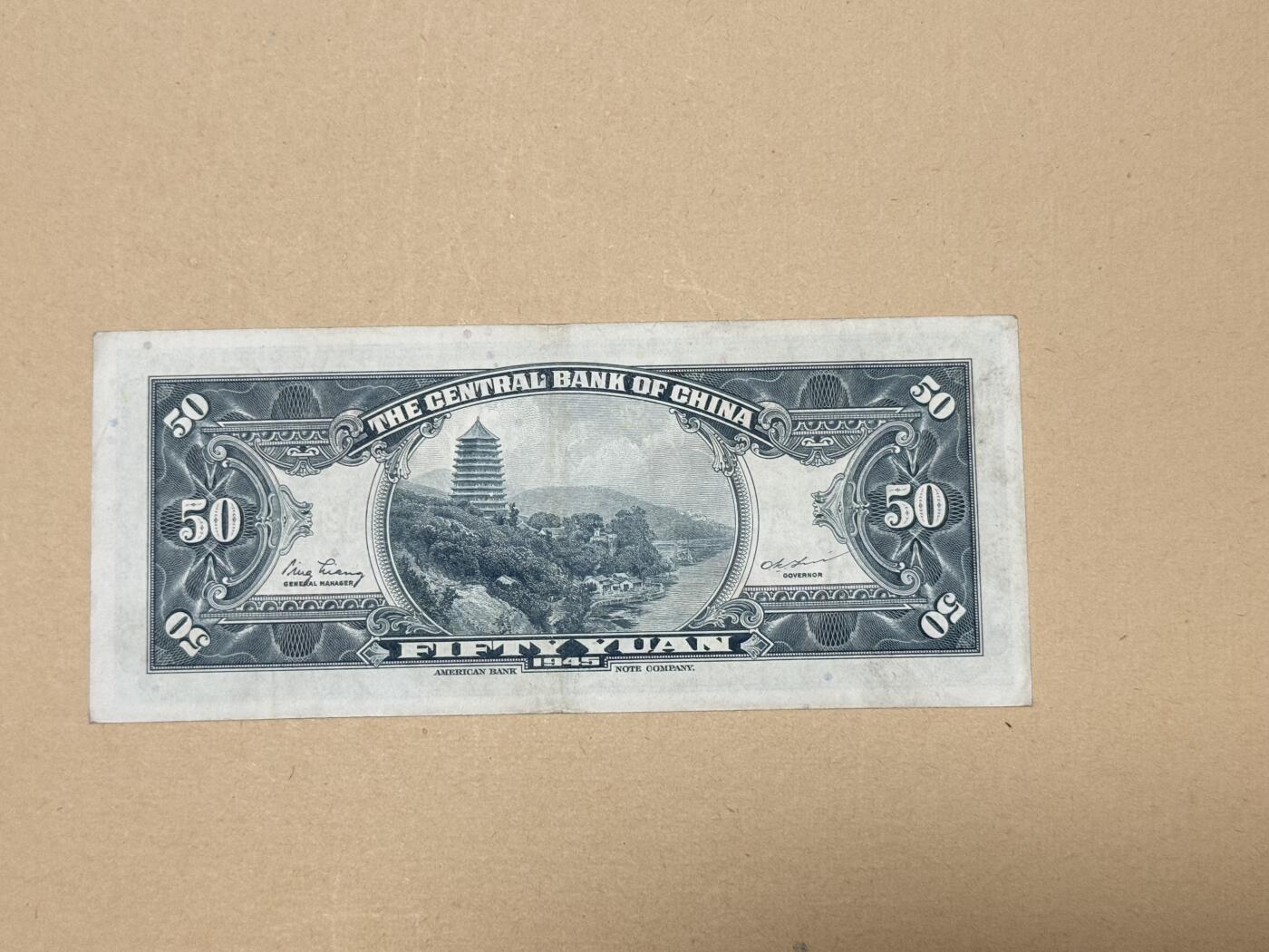 韵星假日钱币拍卖第3期 -- Rimey Holidays Coins & Banknotes Auction 3 民国金圆劵五十元蒋像版 八品