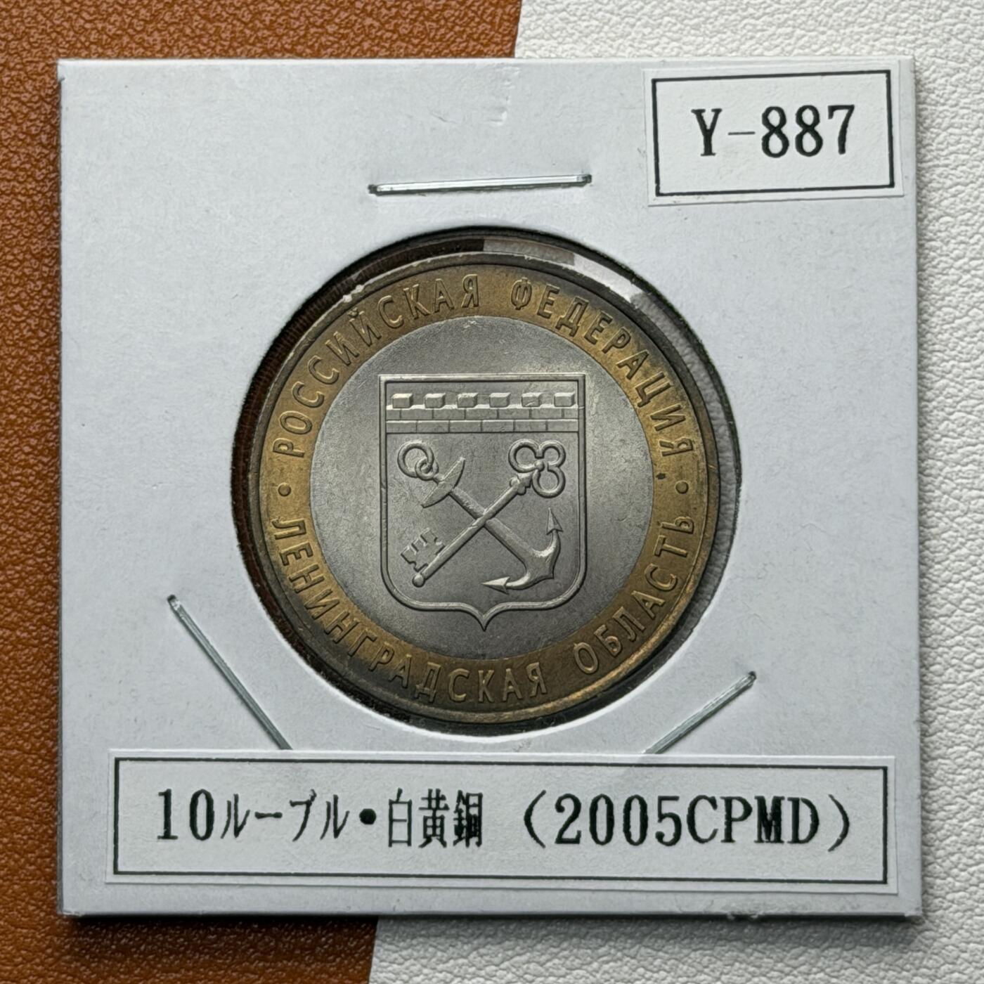 ＜星葵🌻钱币社＞硬币场·第71期·3月10日发货