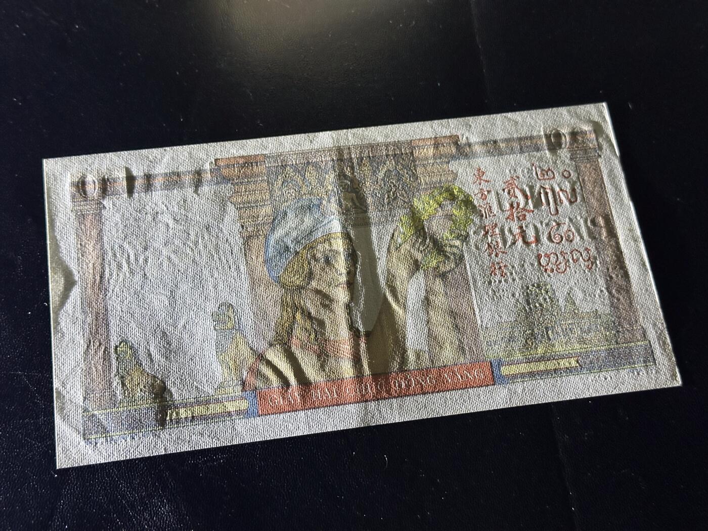 《外钞收藏家》第六百一十五期（畅拍场）（长期征集拍品、欢迎藏友们联系合作） 1949年法属印支20皮阿斯特 AU品相