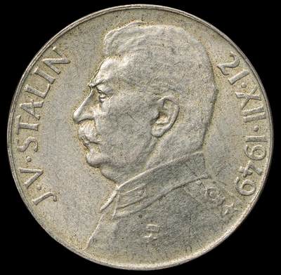 修遠堂世界钱币第106期，请看参拍说明 -  1949年捷克斯洛伐克纪念约瑟夫・斯大林 70 岁寿辰50克朗银币，10g，含银50%