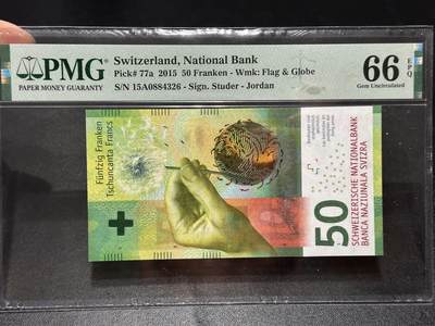 《外钞收藏家》第六百一十五期（畅拍场）（长期征集拍品、欢迎藏友们联系合作） - 2015年瑞士手版50法郎 首发A冠 乔丹首签 PMG66尾326 