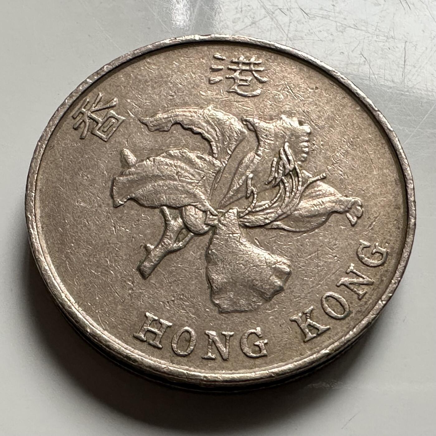 🌹外币初藏🌹🐯2026年第25场  每周二四六晚8️⃣点 接代拍 香港1993年¥5