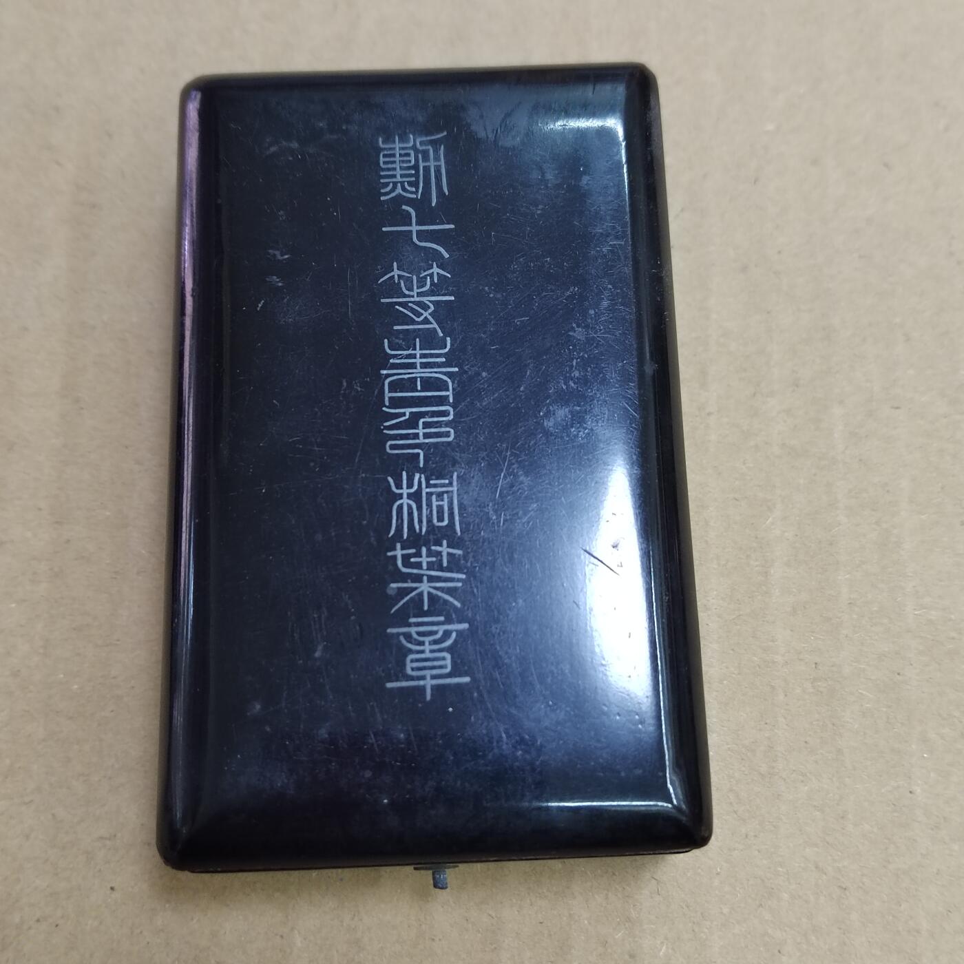 PCAI钱币  6-769  钱币纪念章邮票小专场