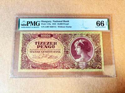  【Blue Auction】世界纸币精拍第791期——18级TOP拍卖/信誉/品质/专业/高效💫 - 匈牙利 1945年10000潘哥 PMG66EPQ 
