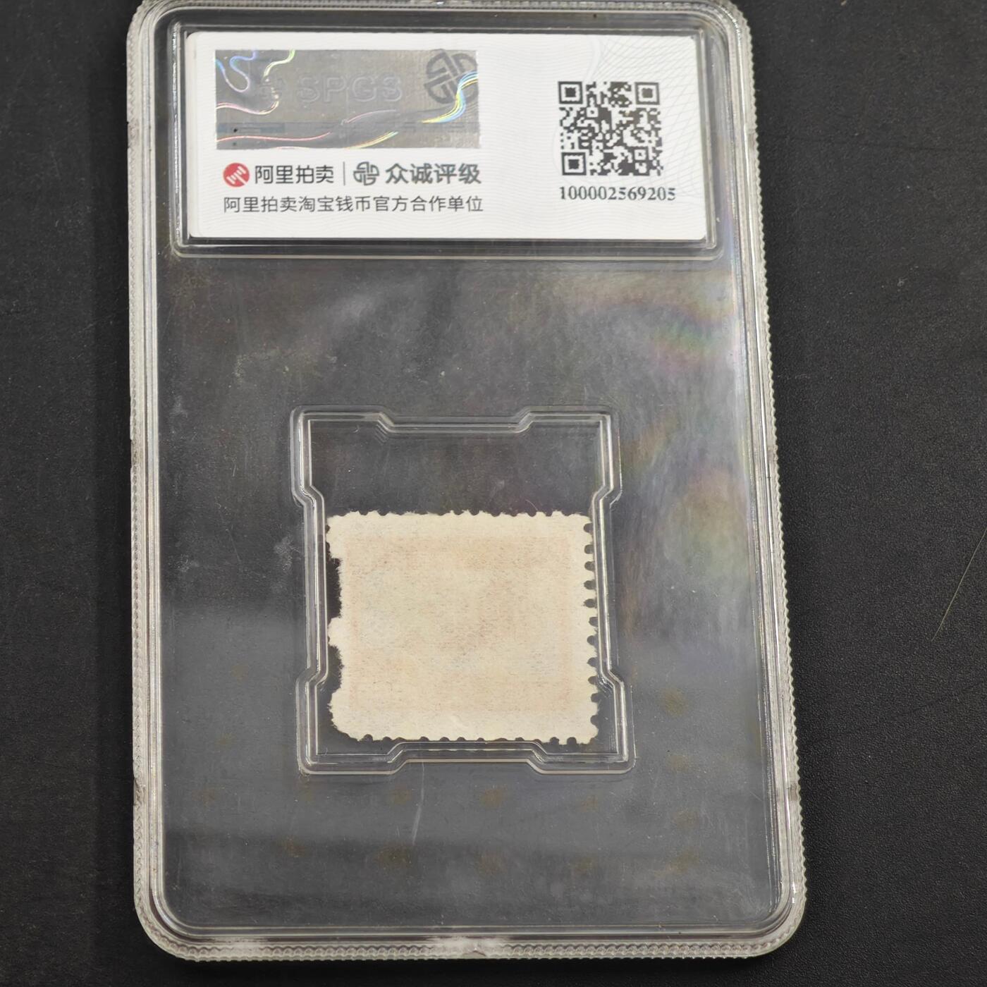 3月众诚评级邮票、符卡专场7号结束 众诚评级 民国邮票 具体看标签