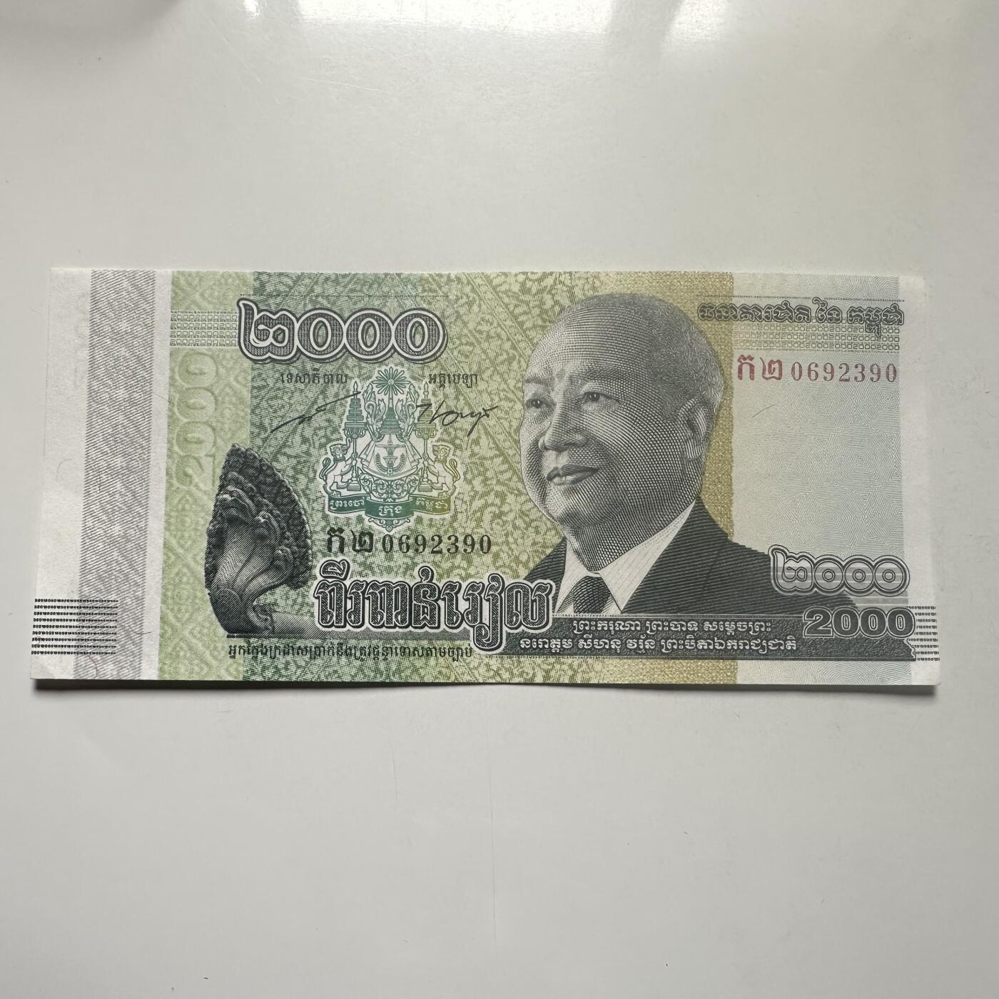 🌹外币初藏🌹🐯2026年第25场  每周二四六晚8️⃣点 接代拍 柬埔寨 2013 年独立 60 周年 2000 瑞尔纪念钞 --1