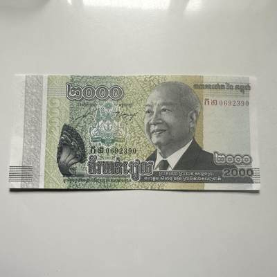 🌹外币初藏🌹🐯2026年第25场  每周二四六晚8️⃣点 接代拍 - 柬埔寨 2013 年独立 60 周年 2000 瑞尔纪念钞 --1