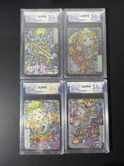 NO.26 好又多金牌大场，夯爆了的马年开门红！每周一站式配齐，方便凑单！（周6晚9点截拍，卖家免费送拍！） - 【限编评级套】卡萃 风调雨顺 李尊奇 Q版四大天王 粗闪 88限编一套10分