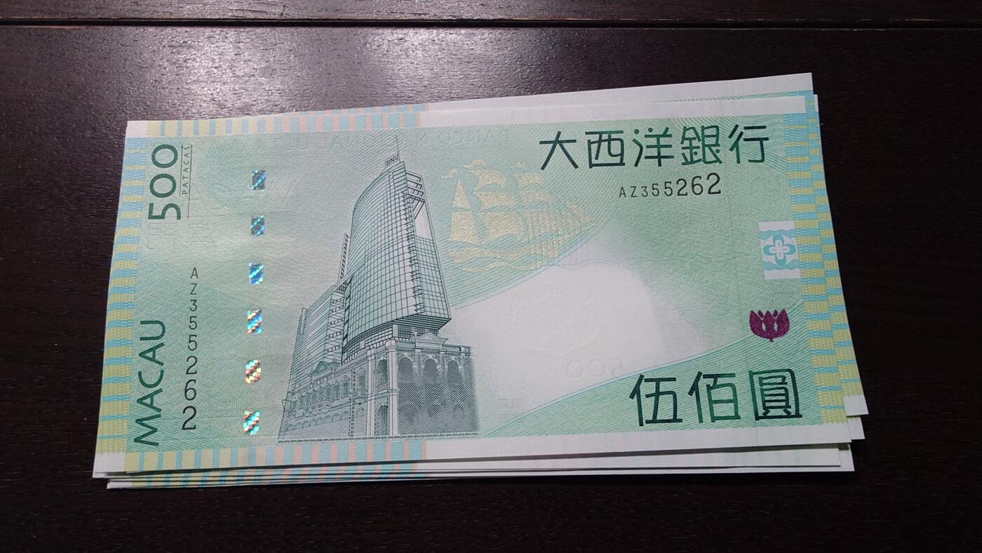 世界钱币～微拍第237期暨2026年第18期  澳门币尾货清理 2013年澳门大西洋银行500元 全新绝品无47尾号262