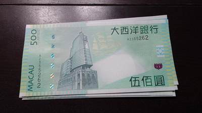世界钱币～微拍第237期暨2026年第18期  澳门币尾货清理 - 2013年澳门大西洋银行500元 全新绝品无47尾号262