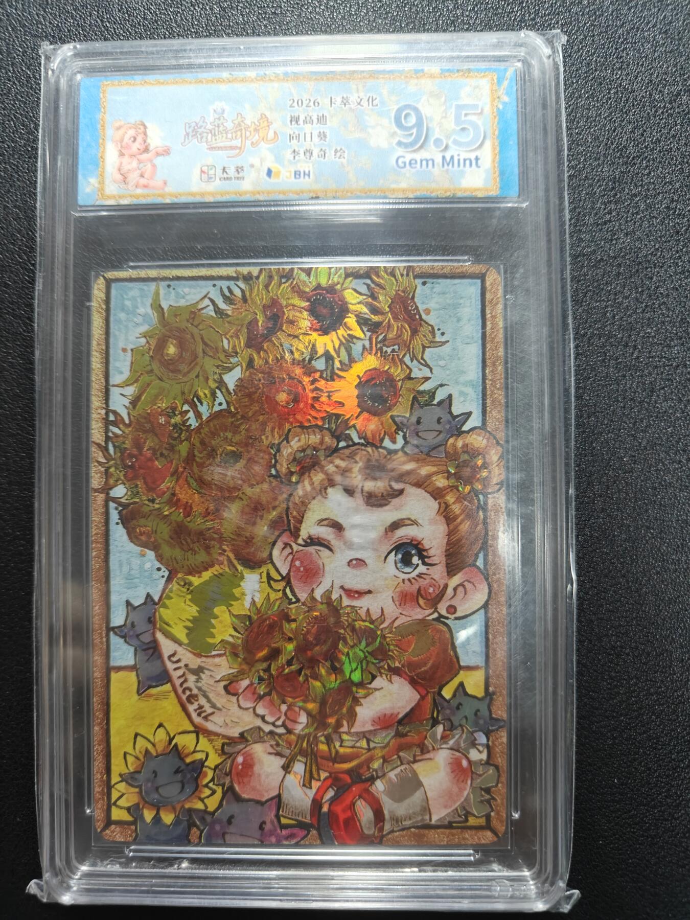 天玑星卡拍第177期《3.9周一截拍》持续收拍收评中 满赠卡需备注 卡萃文创 李尊奇 向日葵 视高迪 JBH9.5