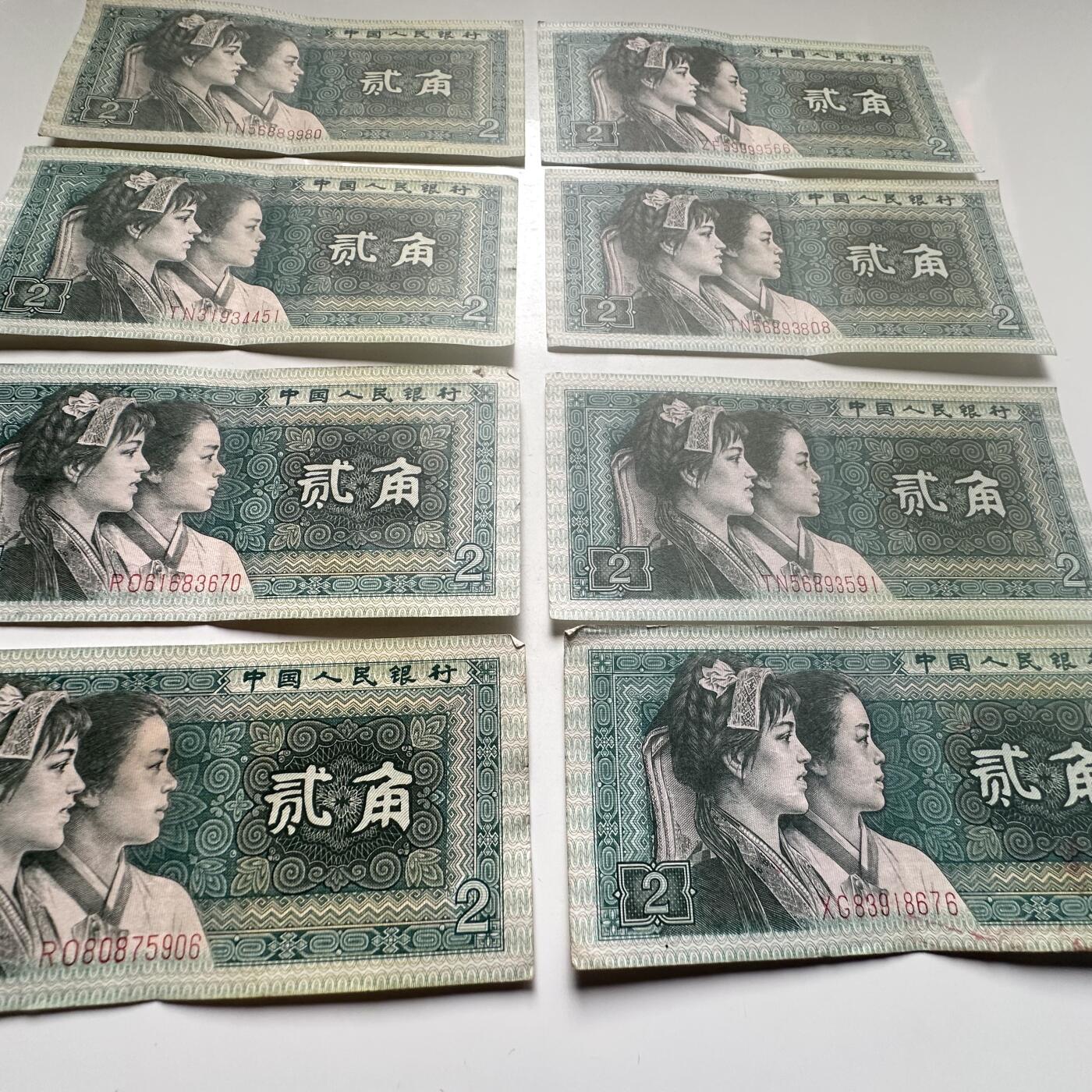 🌹外币初藏🌹🐯2026年第25场  每周二四六晚8️⃣点 接代拍 中国1980年2角纸币 好品8张 有折