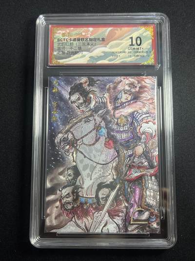 欢迎送拍、零成本上架，释放现金流，合理分配上拍卡品 - 【折光】不二猿 马超 10 卡德曼&三国