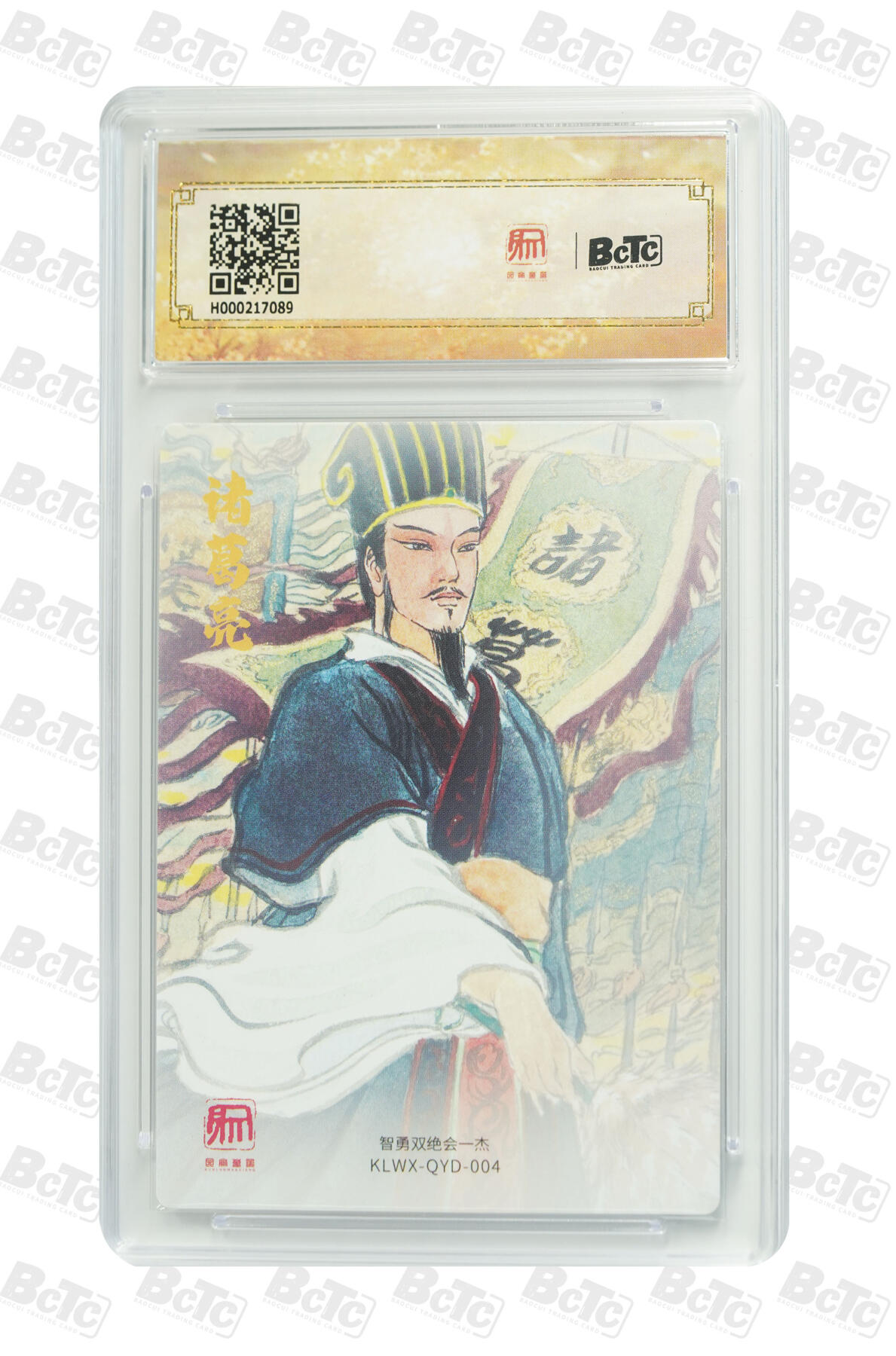 丫丫卡拍-女神节场次-女生邮费减半（3月8日21：00截拍） 昆仑万象-三国《权迎东》诸葛北伐 GEM MT+