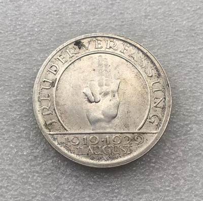 世界钱币专场拍卖 每周二开拍 - 德国魏玛共和国1929年宪法十周年5马克银币