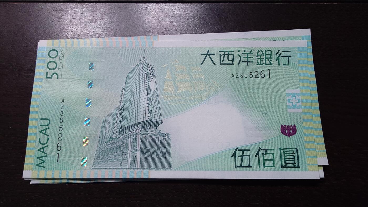 世界钱币～微拍第237期暨2026年第18期  澳门币尾货清理 2013年澳门大西洋银行500元 全新绝品无47尾号261
