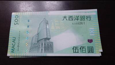 世界钱币～微拍第237期暨2026年第18期  澳门币尾货清理 - 2013年澳门大西洋银行500元 全新绝品无47尾号261