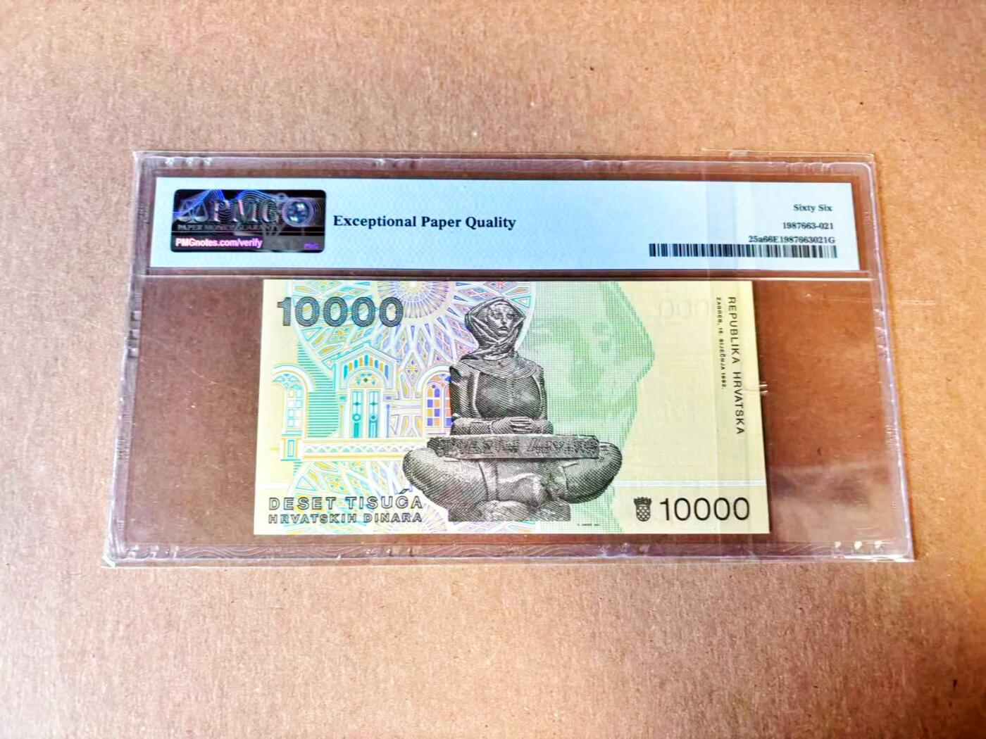 【Blue Auction】世界纸币精拍第791期——18级TOP拍卖/信誉/品质/专业/高效💫 【88尾无47】克罗地亚 1992年10000第纳尔 PMG66EPQ 