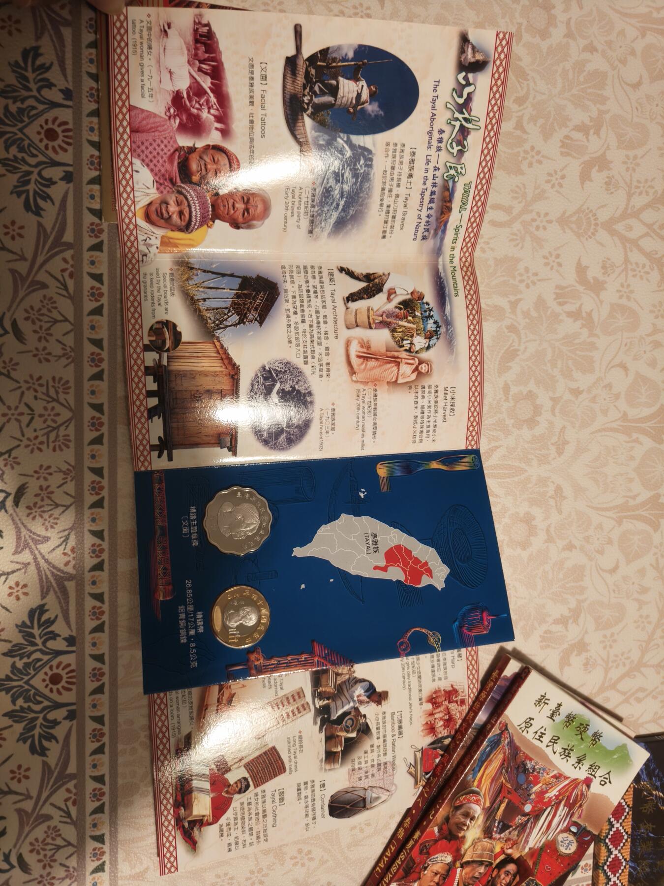 台湾原住民套币 之7×1 ，之8×2 ，之9×1 ，之10共5套 全新原封