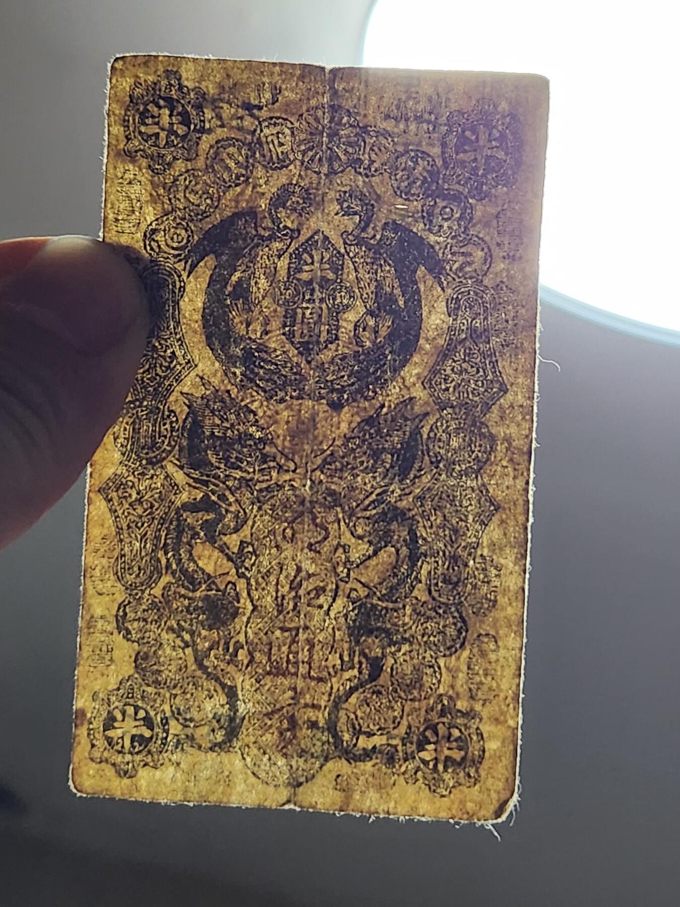 3月6号晚上8点 外国纸币自动截拍第35场 明治通宝 半圆 稀少