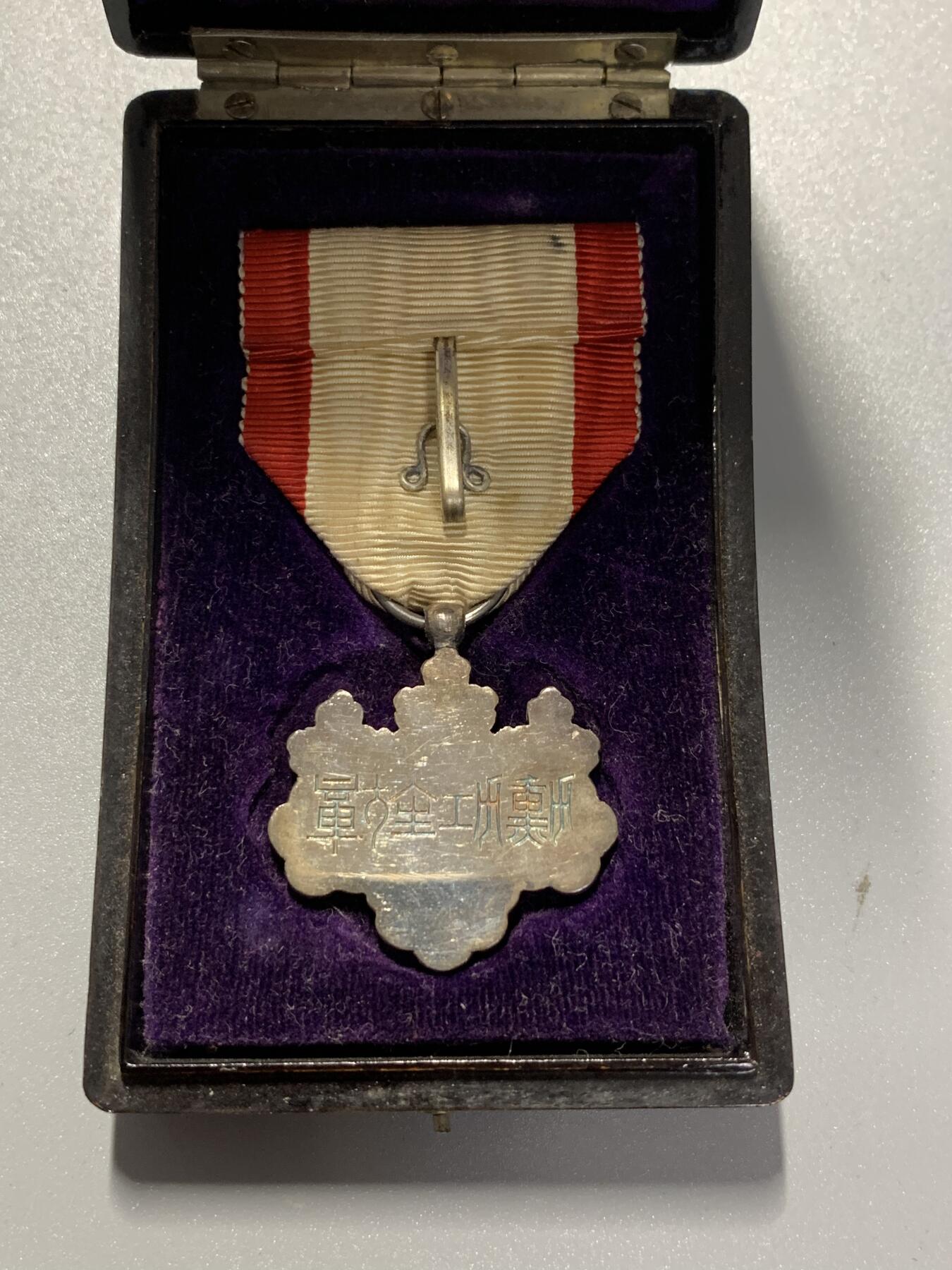 远东徽章小铺3月8日周日晚上9点结束 八等白叶