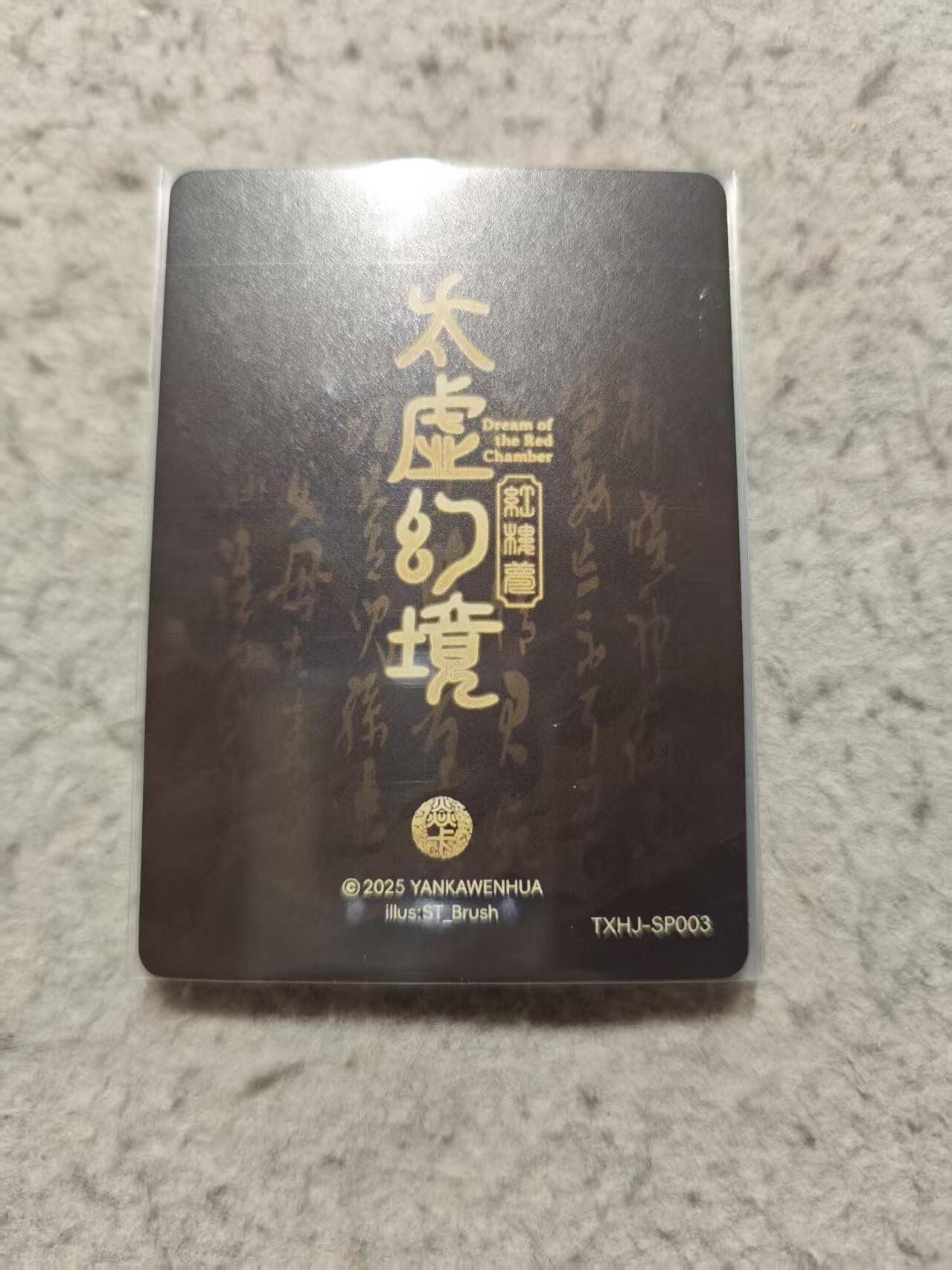 满赠PR！！龙虎卡牌-七七场（满200元包邮，无佣金，每周六结拍，欢迎送拍）