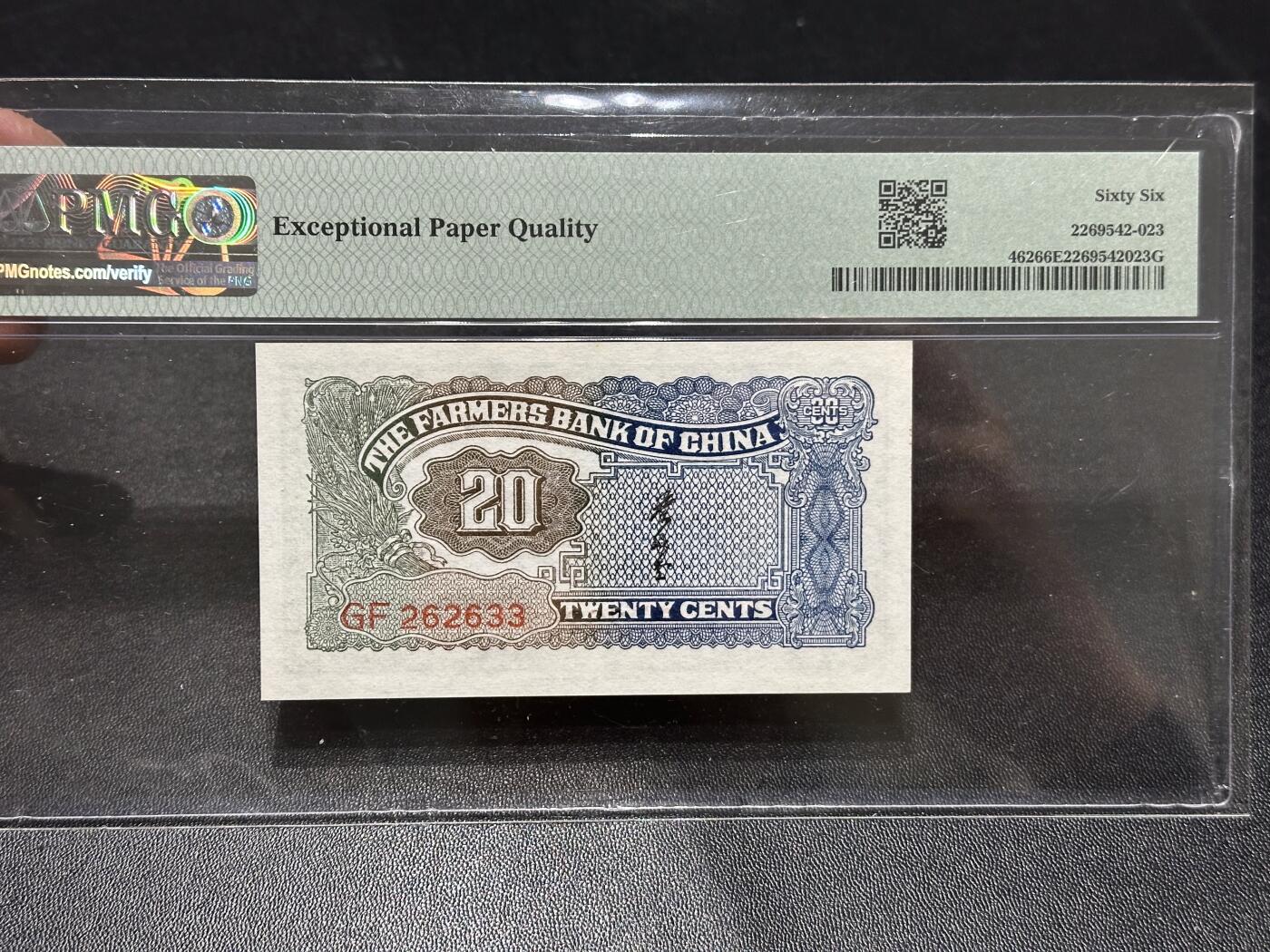 《外钞收藏家》第六百一十五期（畅拍场）（长期征集拍品、欢迎藏友们联系合作） 1937年中国农民银行贰角 PMG66 号码无47